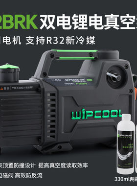 维朋锂电真空泵抽R32高真空度