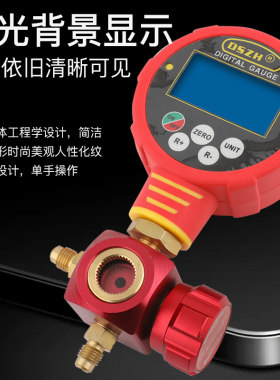 大圣数显压力表加氟冷媒制冷剂