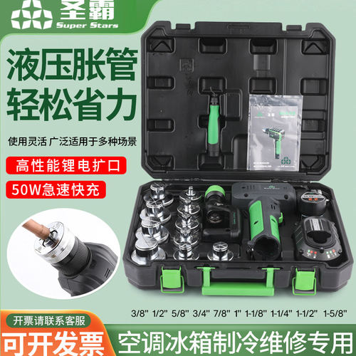 圣霸锂电胀管器ST-E300AL涨铜管