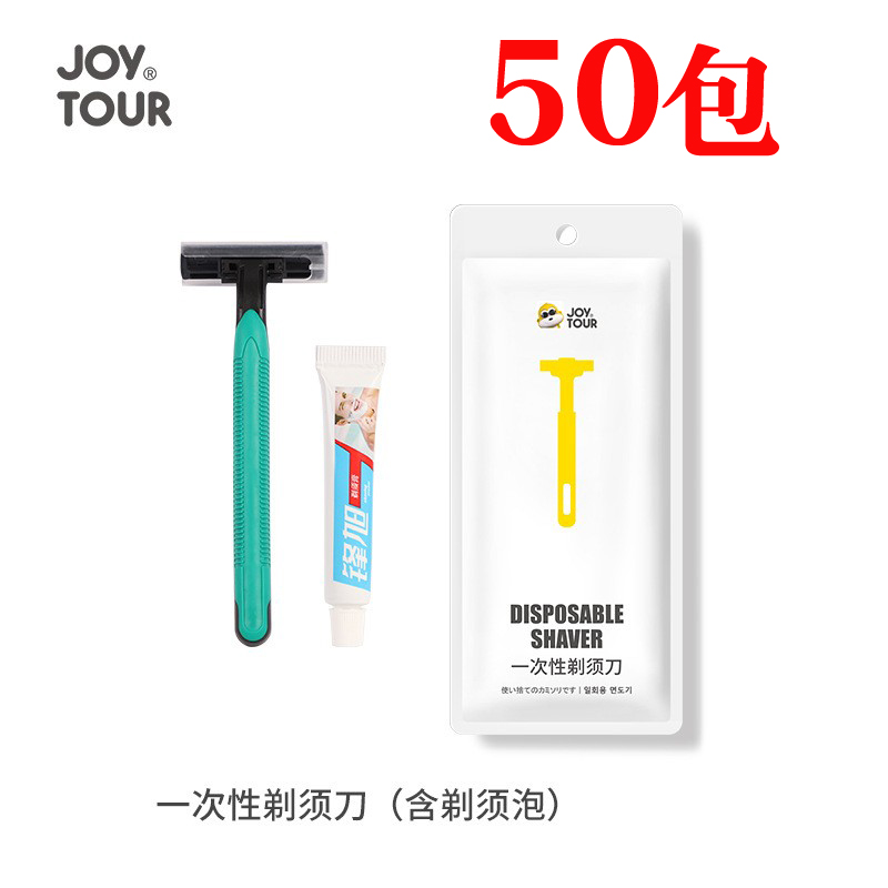 一次性剃须刀男士手动刮胡刀