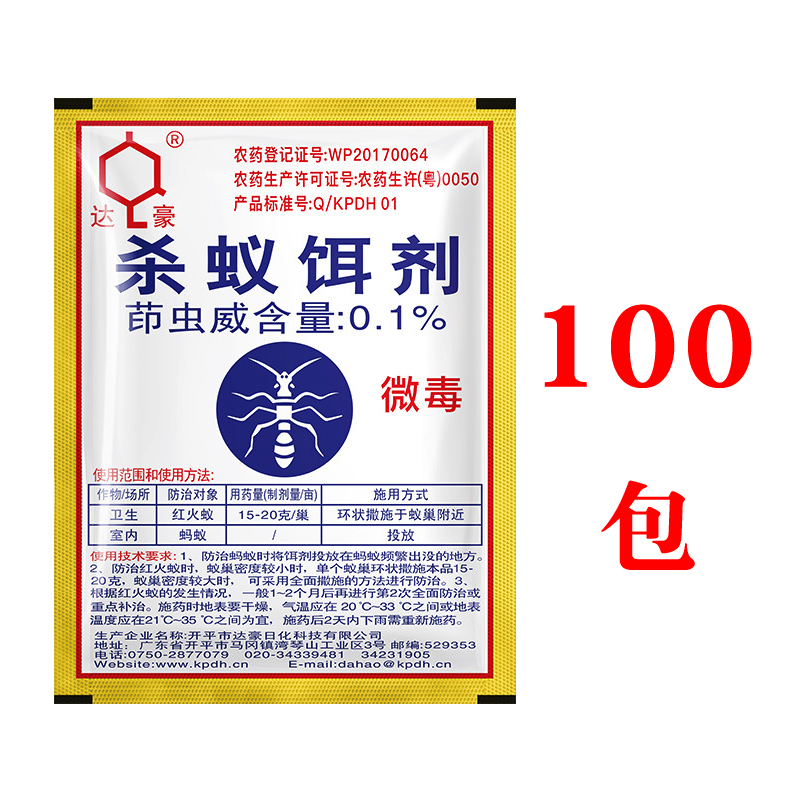 达豪蚂蚁药杀蚁饵剂家用全窝端