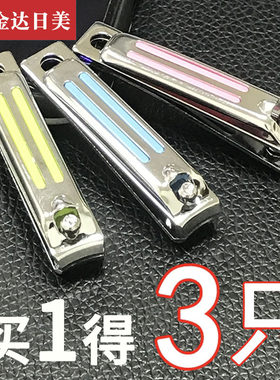 金达日美锋利耐用指甲刀便携