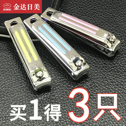 金达日美锋利耐用指甲刀便携