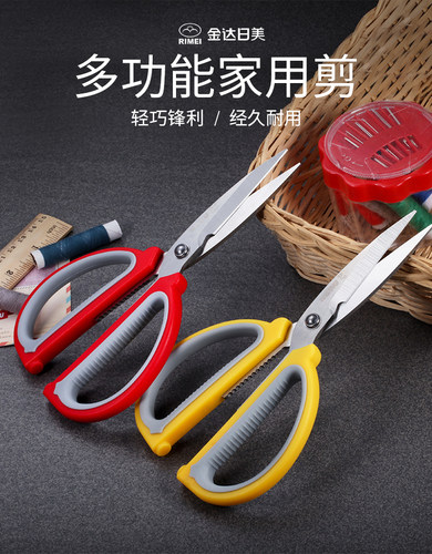 日美剪刀家用手工不锈钢小号