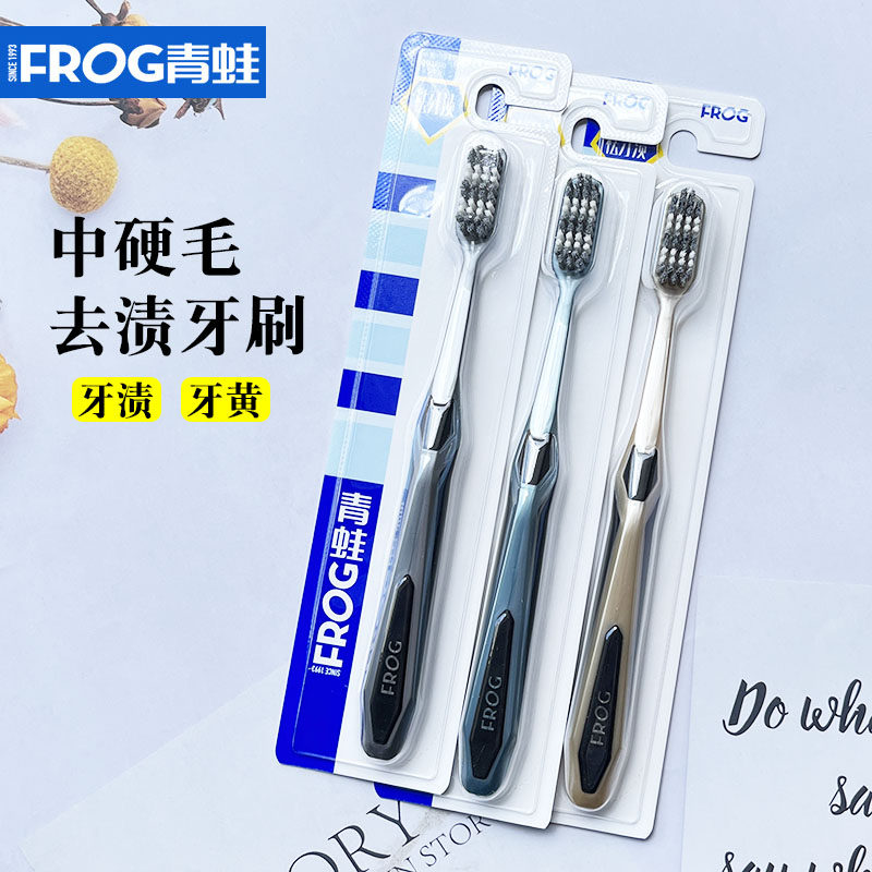 青蛙牙缝清洁成人1支牙刷