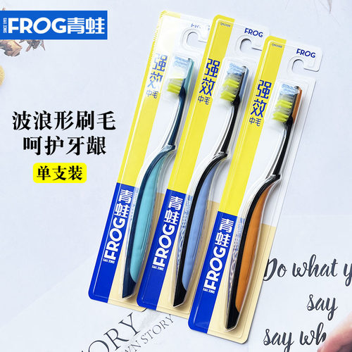 青蛙牙缝清洁成人一支牙刷