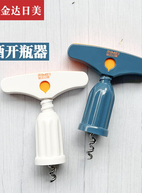 金达日美红酒开瓶器简易