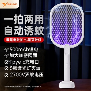 雅格电蚊拍 锂电池充电式家用超强神器打蚊子苍蝇拍强力灭蚊灯器