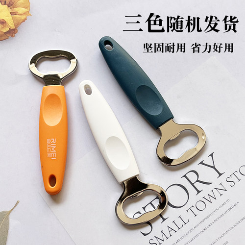 金达日美开盖轻松开瓶器
