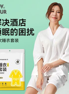 一次性浴裙浴袍浴衣浴巾浴帽