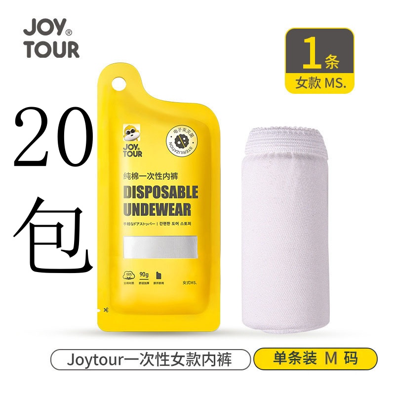 纯棉免洗旅行出差独立包装便携式