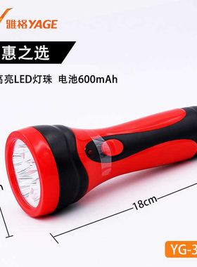 正品包邮雅格手电筒3260LED强光充电手电筒家用led充电式手电灯