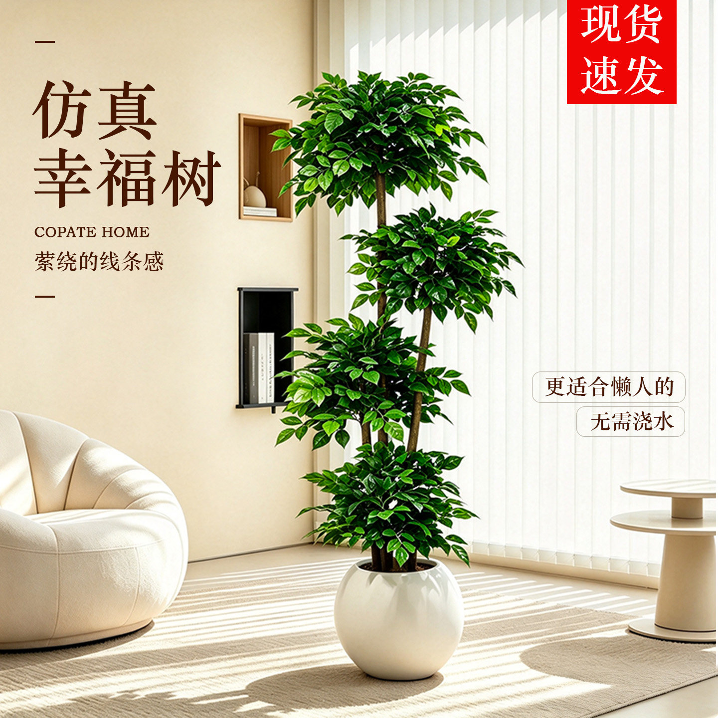 仿真绿植假树高级感植物造景室内装饰餐厅客厅仿生逼真景观幸福树