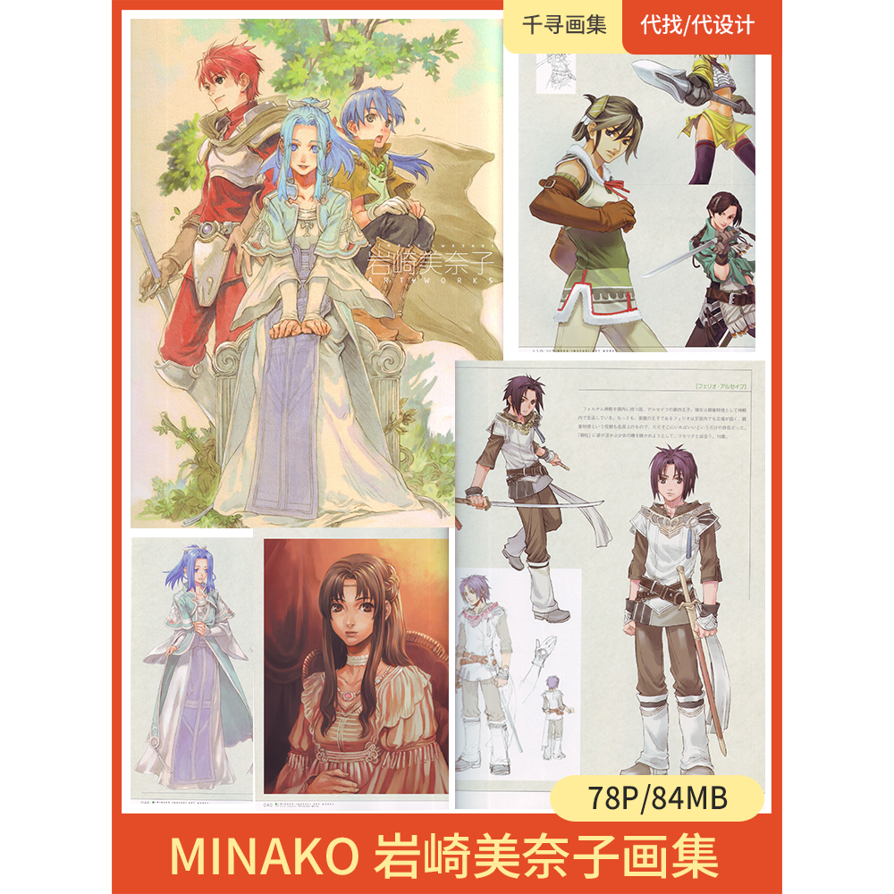 岩崎美奈子 风格 图集 卡通动漫美图壁纸HQ78