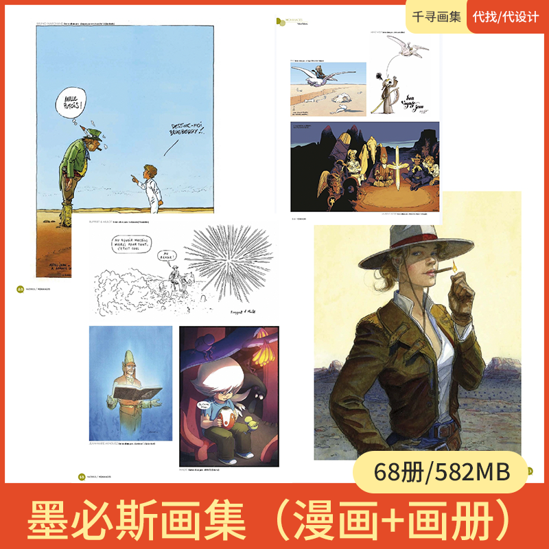 墨必斯 作品 72项 卡通动漫美图壁纸HQ