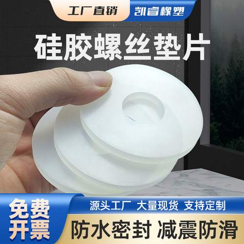 硅胶垫片圆形平垫水管螺丝硅胶法兰垫圈耐高温橡胶皮软防水密封圈