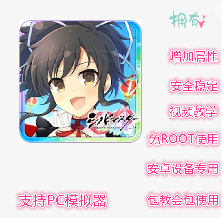 忍者大师闪乱神乐辅助 非初始号 支持新版 插件 修改 NEW LINK