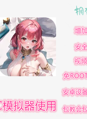少女学院觉醒辅助 支持新版 插件 修改脚本 免ROOT 支持新版