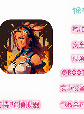 疾风骑士辅助 科技 修改 插件 脚本 支持新版 免ROOT