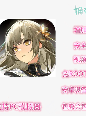 黑色信标辅助 支持新版 插件 修改脚本 免ROOT 支持新版