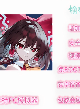 东方幻想ECLIPSE辅助 非初始号 支持新版 插件 脚本 免ROOT