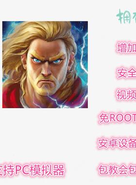 英雄归来辅助 非初始号 科技 修改 插件 脚本 免ROOT 支持新版