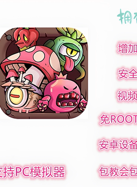 萌萌塔防辅助 科技 修改 插件 脚本 支持新版 免ROOT