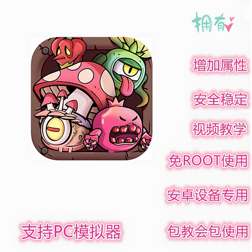 辅助萌萌塔防插件科技脚本