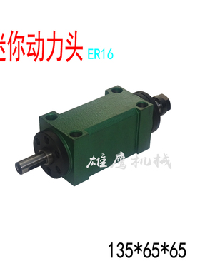 ER16/B12/B16车床主轴头镗铣磨头机床附件切削头铣槽动力头支架