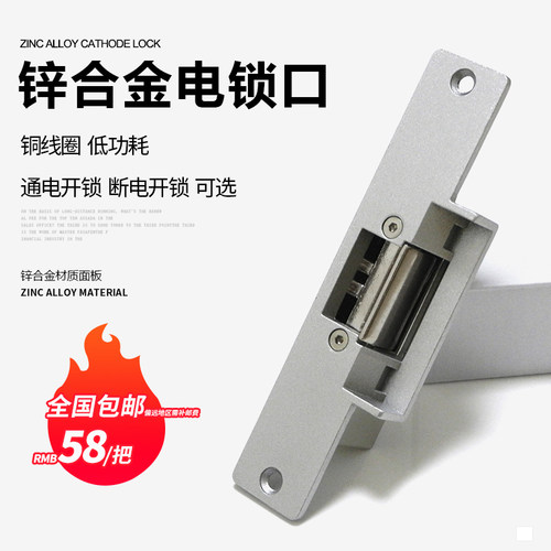 门禁电锁口阴极锁12v家用风淋室