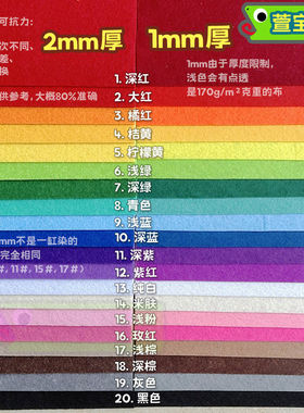 【萱宝】不织布手工diy材料包加厚不透无纺布黑色白色肤色不织布