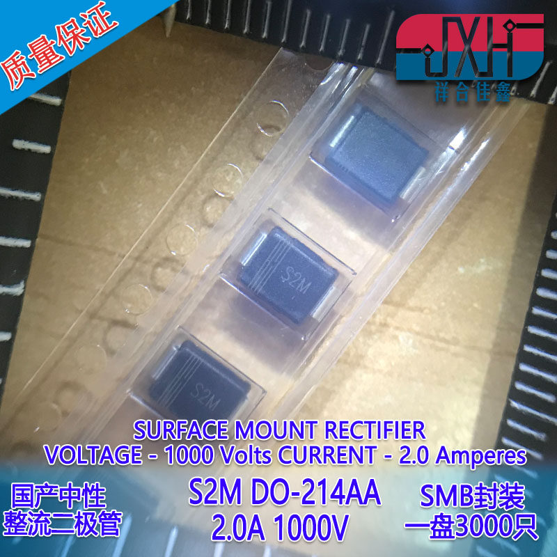 整流二极管 S2M SMB DO-214AA 2A 1000V贴片RL207一盘3K=225元_虎窝淘