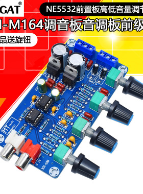 XH-M164 调音板音调板前级板NE5532前置板高低音量调节成品送旋钮