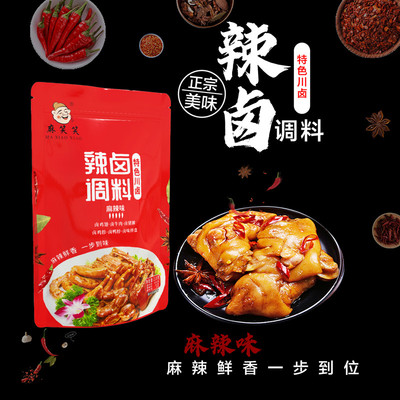 麻笑笑辣卤调料218克家用装