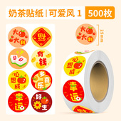 新年文字祝福喜庆贴纸不干胶标签贴纸礼盒礼袋封口贴圆形手帐贴纸