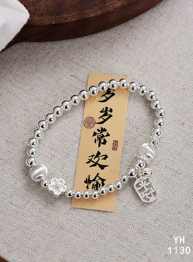 纯银珠珠手串/好运连连/雪花银傣家熟银食用银