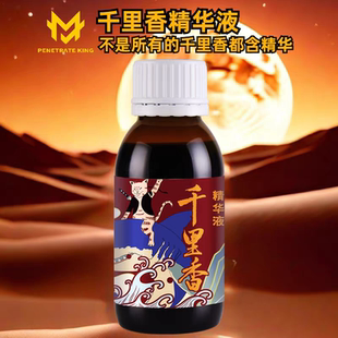 穿透王千里香小药黑坑野钓鲤鲫垂钓窝饵料陆六克香诱鱼添加剂