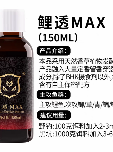 穿透王鲤透钓鱼小药黑坑回锅滑口偷驴正钓副场专用鲤鱼诱鱼添加剂