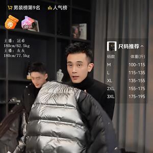 @标 抖音冠什么希 白鸭绒三防石墨烯羽绒服男外套5516-P190图片