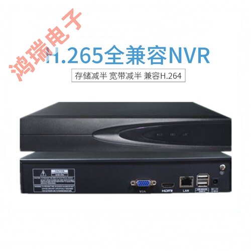 天视通方案4路8路16路32路高清网络硬盘录像机H265手机监控
