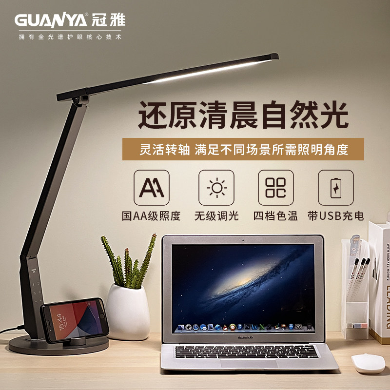 冠雅LED商务办公台灯儿童学生读写台灯专用触摸长臂折叠护眼台灯