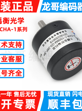 长春禹衡光栅旋转编码器A-CHA-1-100BM-G5-26F -250BM-200BM-G05L