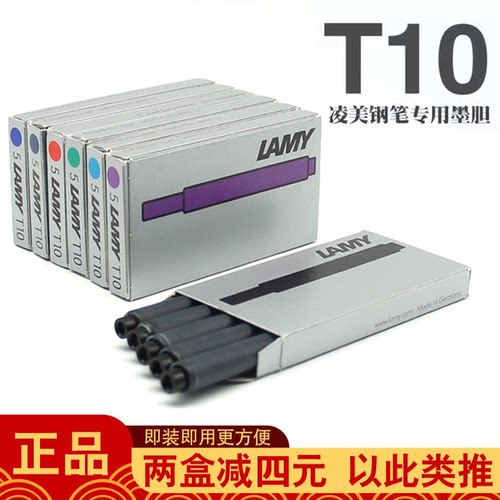 德国原装LAMY墨囊凌美钢笔专用
