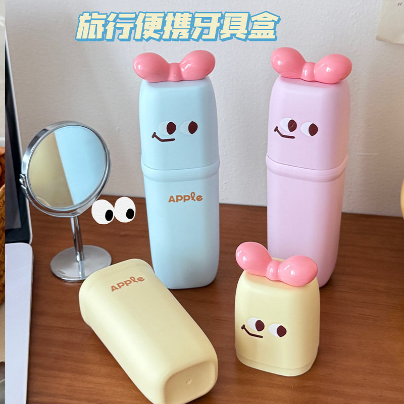 便携旅行牙刷杯漱口杯洗漱杯牙缸电动牙刷收纳盒二合一牙具盒防尘