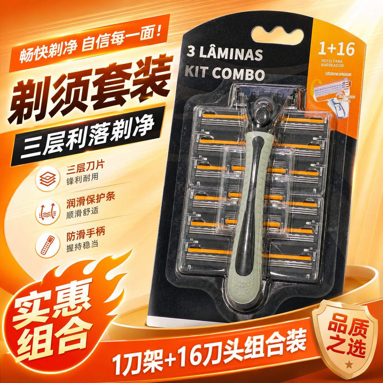 男士三层剃须刀手动刮胡刀灰柄橙色刀头吸卡包装跨境商超热卖爆款