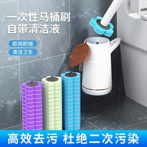 一次性马桶刷家用无死角洗厕所壁挂刷子蹲坑卫生间自清洁套装