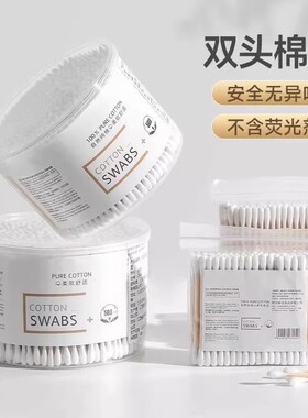 双头棉签掏耳朵化妆一次性卫生棉棒清洁挖耳勺木棒棉花棒家用尖头
