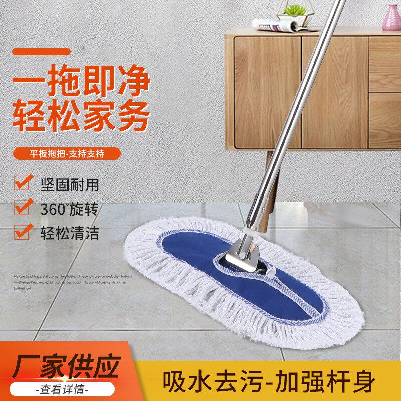 平板拖把尘推工厂车间商场保洁一拖净家用棉线长拖布棉纱拖把