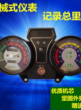 机械式迈速表72v电动三轮车
