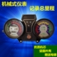 电动三轮车机械式 仪表总成48V电量表60v迈速表机械仪表72v车速表
